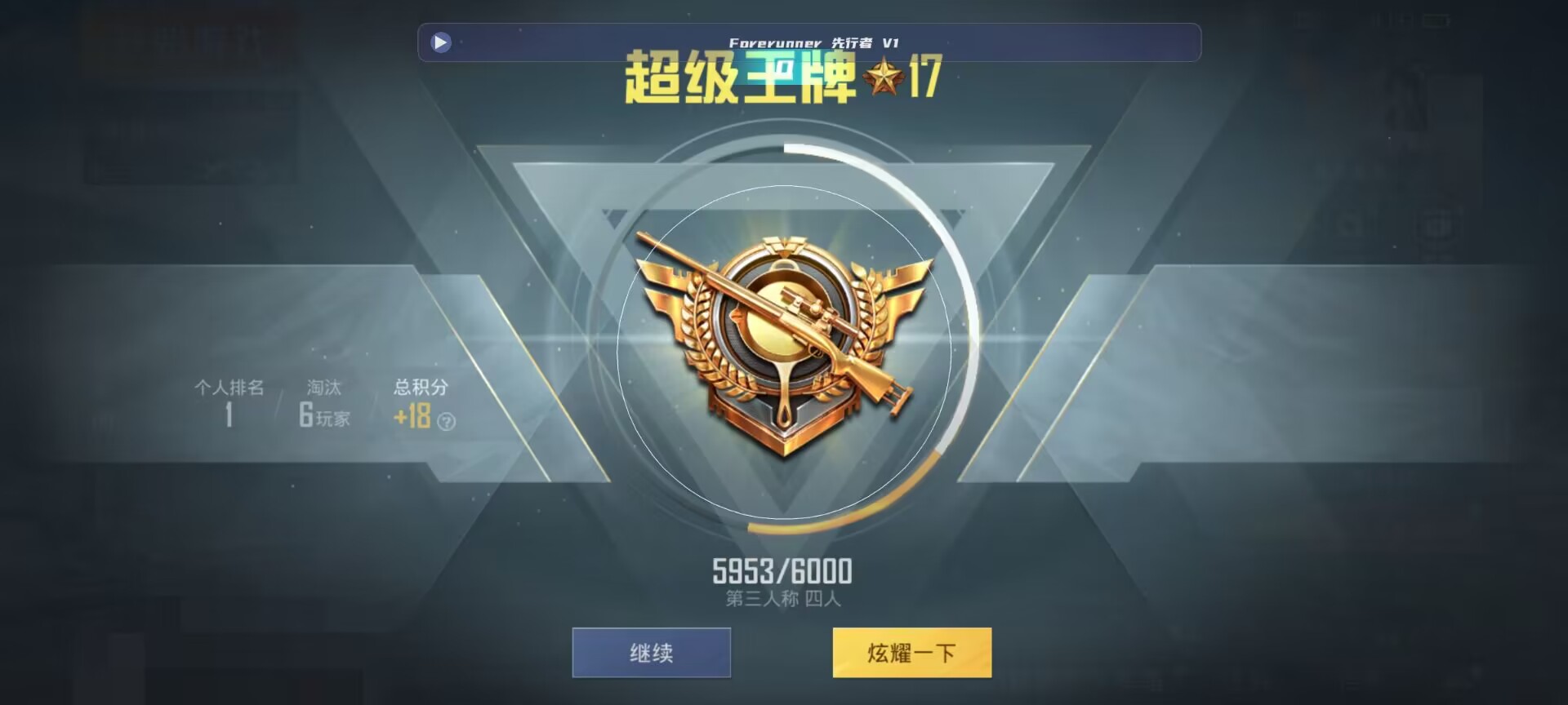 和平精英鸡腿辅助自瞄 - ��ƽ��Ӣ�����ع������辅助预览图